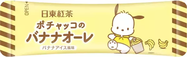 「「サンリオ×日東紅茶」シナモロール＆ポチャッコのコラボパッケージが8月31日発売！」の画像