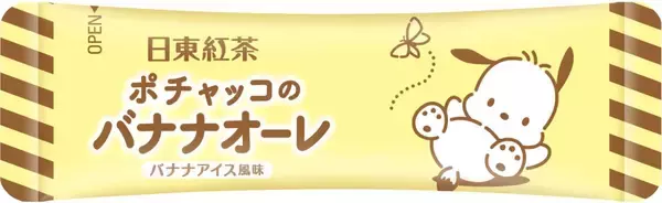 「「サンリオ×日東紅茶」シナモロール＆ポチャッコのコラボパッケージが8月31日発売！」の画像