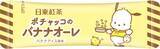 「「サンリオ×日東紅茶」シナモロール＆ポチャッコのコラボパッケージが8月31日発売！」の画像15