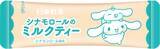 「「サンリオ×日東紅茶」シナモロール＆ポチャッコのコラボパッケージが8月31日発売！」の画像4