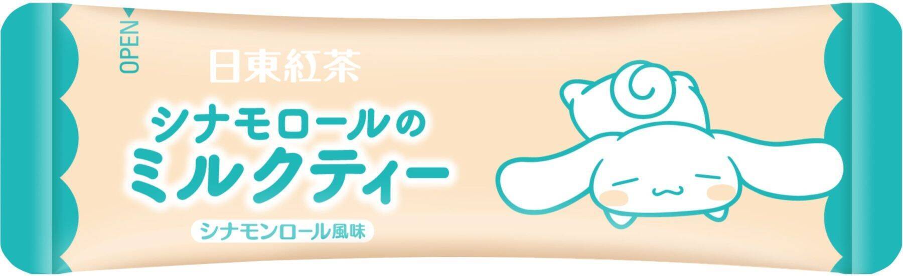 「サンリオ×日東紅茶」シナモロール＆ポチャッコのコラボパッケージが8月31日発売！
