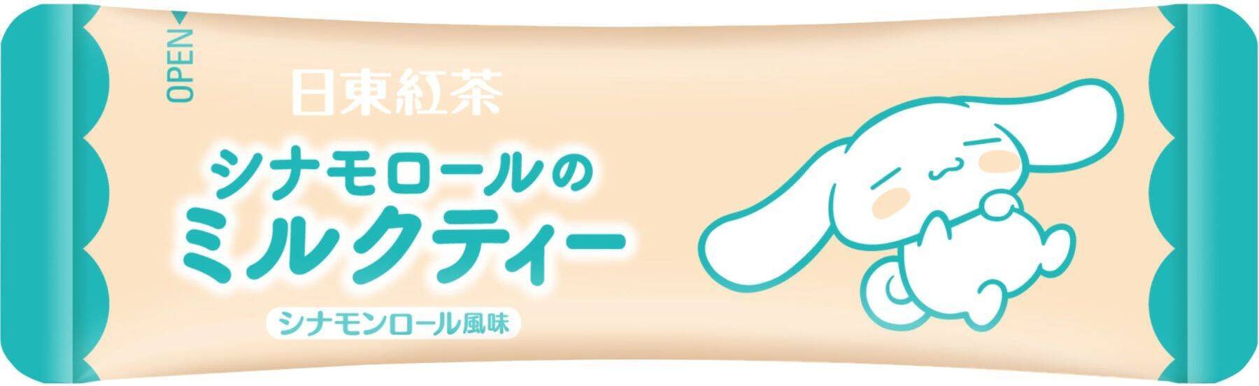 「サンリオ×日東紅茶」シナモロール＆ポチャッコのコラボパッケージが8月31日発売！