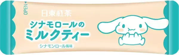 「「サンリオ×日東紅茶」シナモロール＆ポチャッコのコラボパッケージが8月31日発売！」の画像