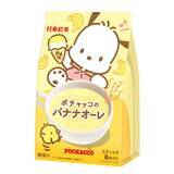 「「サンリオ×日東紅茶」シナモロール＆ポチャッコのコラボパッケージが8月31日発売！」の画像9