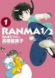 「女らんまとあかねの膝枕にキュン『らんま1/2』漫画家・森下suu先生がファンアート公開！アンニュイな乱馬ガールズに「最高すぎる」」の画像2