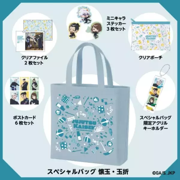 「『呪術廻戦』アニメ5周年記念「呪術廻戦カフェ2026 5th Anniversary」が7月9日開催！お祝いパーティーの描き下ろしイラスト登場」の画像