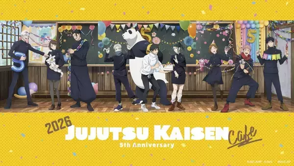 「『呪術廻戦』アニメ5周年記念「呪術廻戦カフェ2026 5th Anniversary」が7月9日開催！お祝いパーティーの描き下ろしイラスト登場」の画像