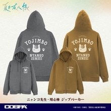 『夏目友人帳』『ニャンコ先生・用心棒 ジップパーカー』が「COSPA」から登場！2026年12月先行販売