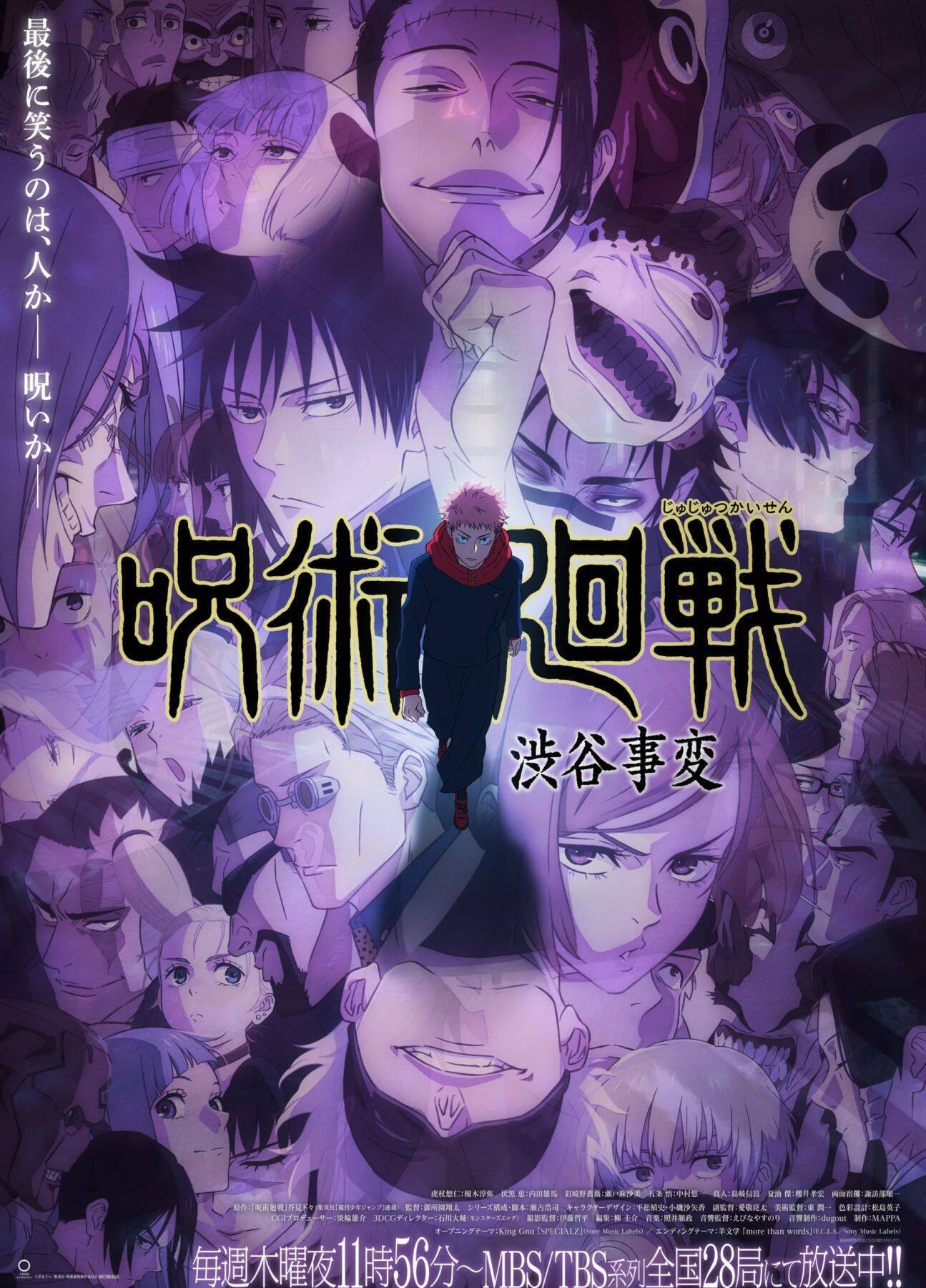 みんなが選んだ「2023年一番面白かったアニメ」ランキングTOP10！『進撃の巨人』を抑えた1位は？