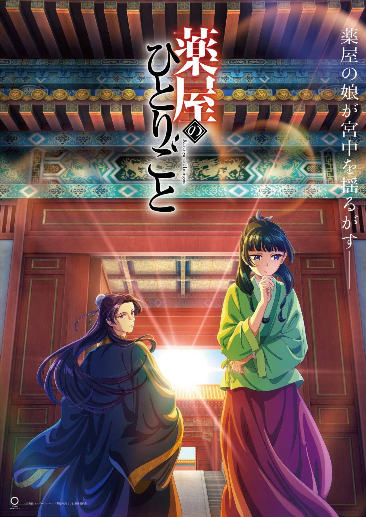 みんなが選んだ「2023年一番面白かったアニメ」ランキングTOP10！『進撃の巨人』を抑えた1位は？