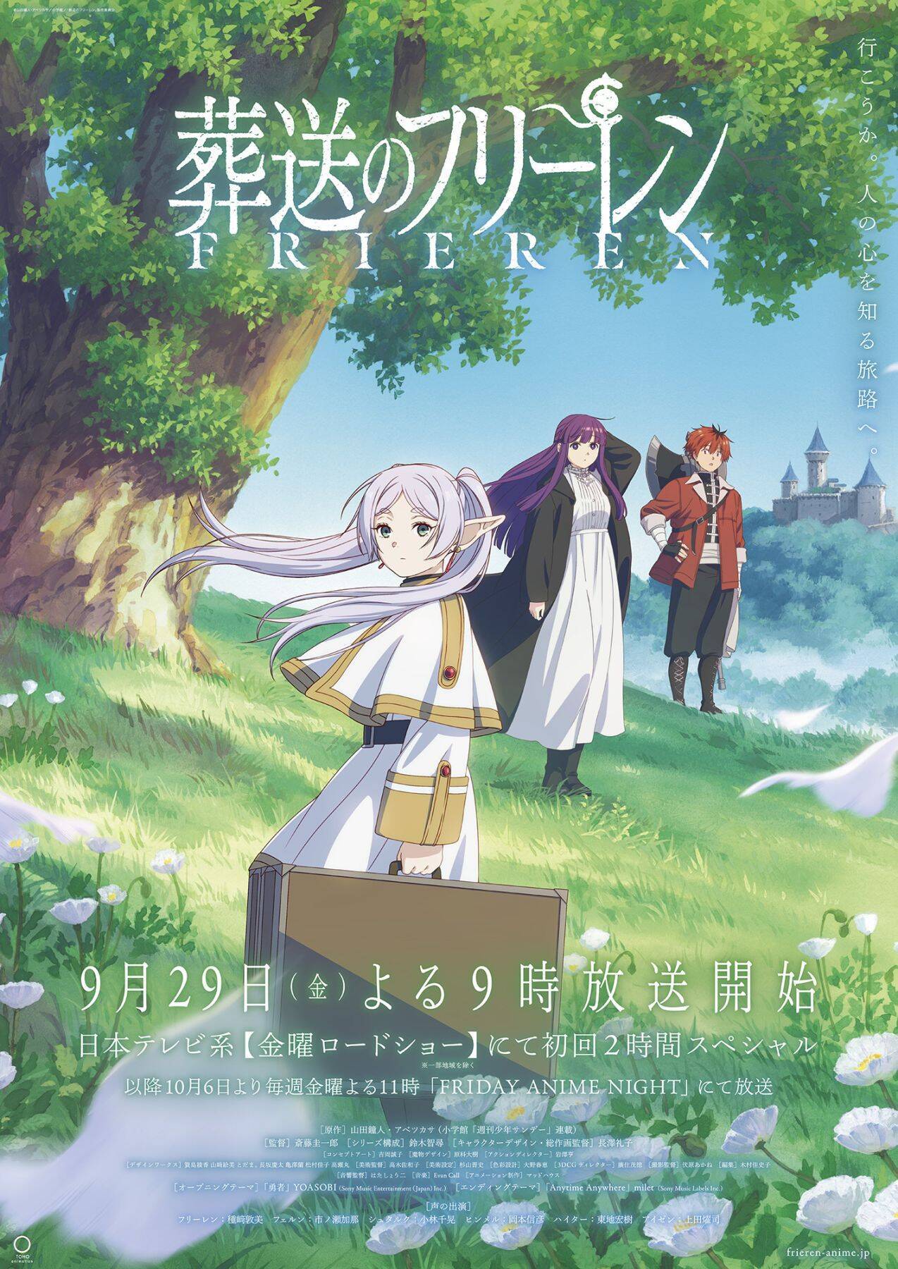 みんなが選んだ「2023年一番面白かったアニメ」ランキングTOP10！『進撃の巨人』を抑えた1位は？