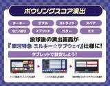 「「銀河特急 ミルキー☆サブウェイ」×ラウンドワン コラボキャンペーンが5月21日スタート！ギャル風イラストグッズ・フードなど企画満載」の画像10