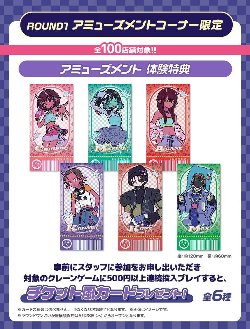 「銀河特急 ミルキー☆サブウェイ」×ラウンドワン コラボキャンペーンが5月21日スタート！ギャル風イラストグッズ・フードなど企画満載