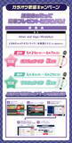 「「銀河特急 ミルキー☆サブウェイ」×ラウンドワン コラボキャンペーンが5月21日スタート！ギャル風イラストグッズ・フードなど企画満載」の画像8