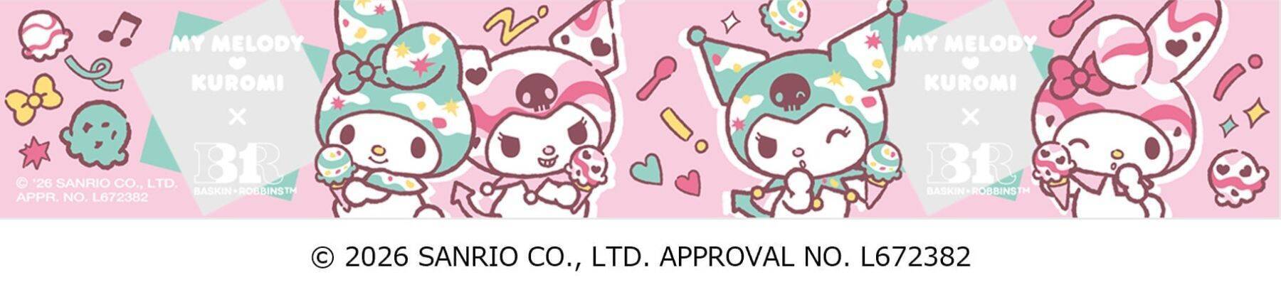サーティワン×マイメロディ・クロミ「MY MELODY ♡ KUROMI ICE CREAM MODE」11月1日スタート！スプーンチャーム付きカップやサーティワン初のシール帳付きセットが登場