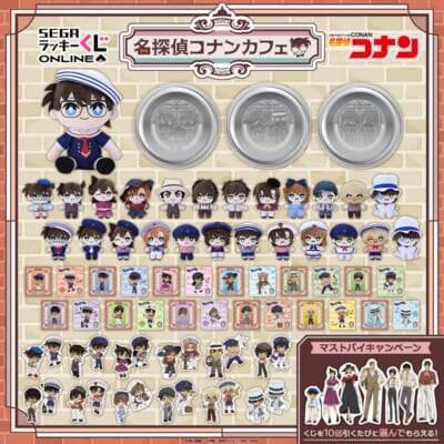 『名探偵コナン』カフェのセガ ラッキーくじ「港町レトロ」が6月24日販売！レトロモダン衣装のコナンぬいぐるみが登場