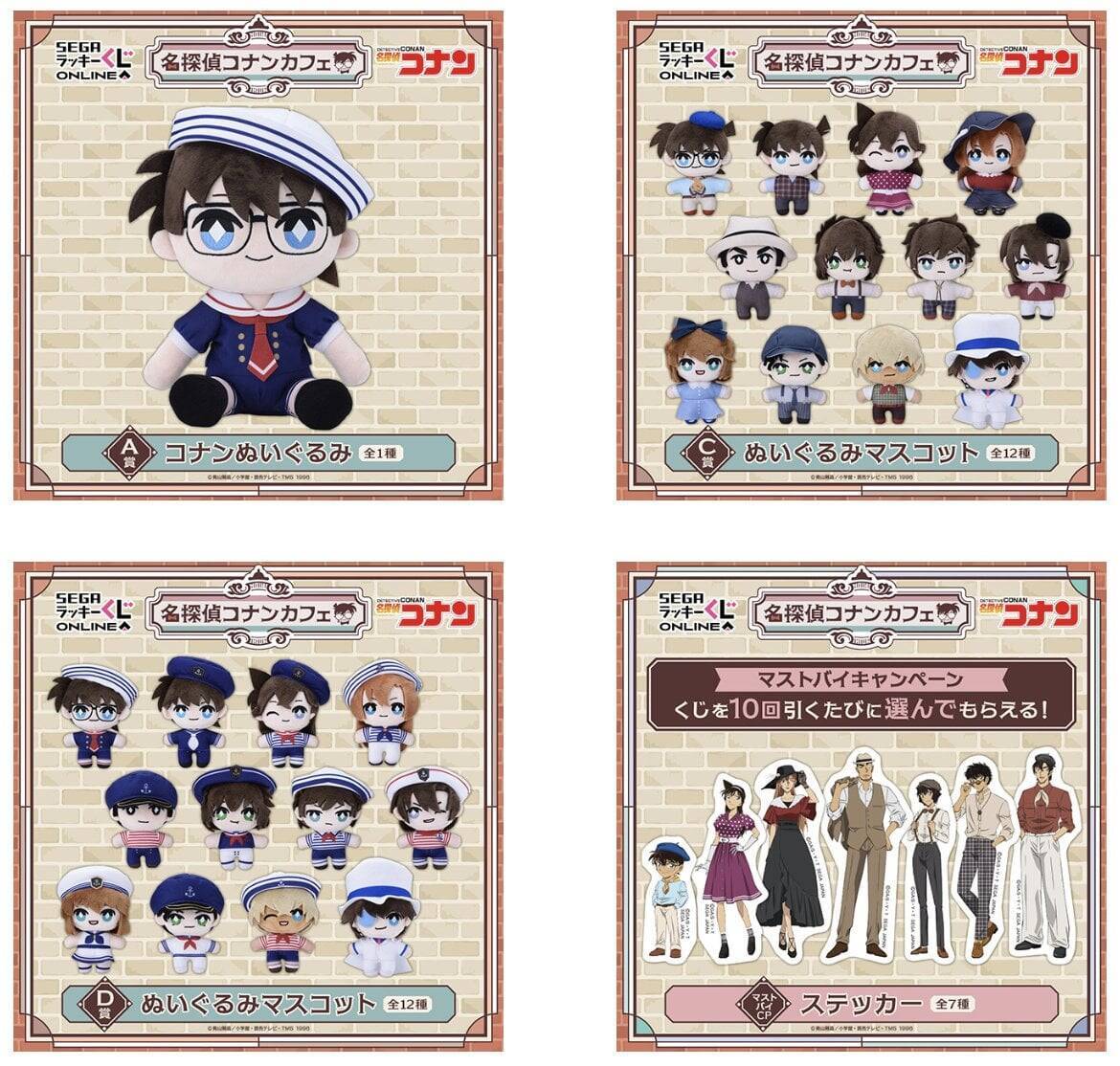 『名探偵コナン』カフェのセガ ラッキーくじ「港町レトロ」が6月24日販売！レトロモダン衣装のコナンぬいぐるみが登場