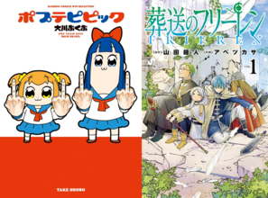 大川ぶくぶ先生による『葬送のフリーレン』のファンアートに「投げキッスをください」