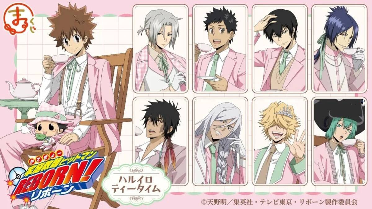 まるくじ『家庭教師ヒットマンREBORN!』ハルイロティータイム発売決定 