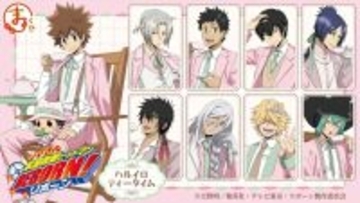 まるくじ『家庭教師ヒットマンREBORN!』ハルイロティータイム発売決定！描き下ろしB2布ポスター・アクスタなど豪華ラインナップ