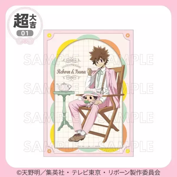 「まるくじ『家庭教師ヒットマンREBORN!』ハルイロティータイム発売決定！描き下ろしB2布ポスター・アクスタなど豪華ラインナップ」の画像