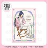 「まるくじ『家庭教師ヒットマンREBORN!』ハルイロティータイム発売決定！描き下ろしB2布ポスター・アクスタなど豪華ラインナップ」の画像4