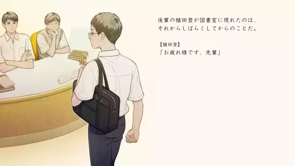 「『氷菓』米澤穂信の小説『本と鍵の季節』が今冬ゲーム化！男子高校生コンビのCVを浦和希×梅原裕一郎が担当」の画像