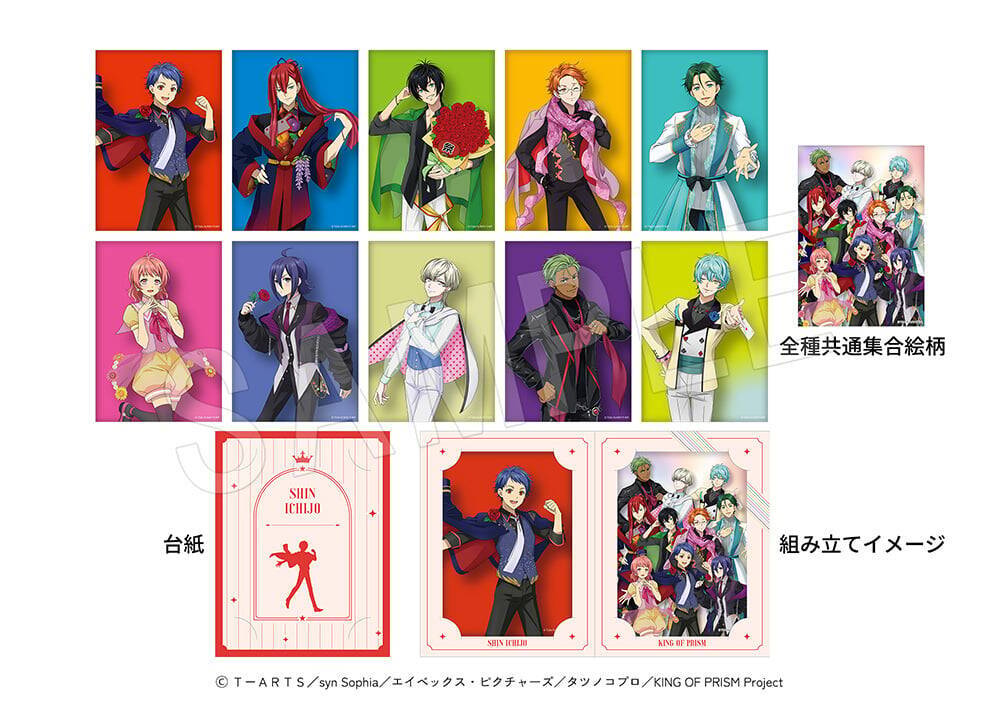 KING OF PRISM』レインボー婚姻届が最高！AGF2014新作グッズはお面 