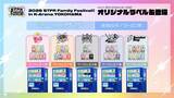「「すとぷり」STPR Family×サントリー初コラボ！メンバーのメッセージ付きオリジナルラベル缶が全国の自販機に登場」の画像3