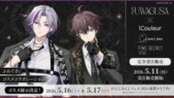 「ふわぐさ×iCouleur」コラボコスメが5月11日から受注開始！不破湊＆三枝明那の撮り下ろしビジュアルでアイシャドウ・アクスタが登場