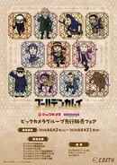 「ゴールデンカムイ×くまみね」6月2日よりデフォルメイラストグッズがビックカメラグループに登場！杉元やアシㇼパたちが勢揃い