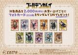 「「ゴールデンカムイ×くまみね」6月2日よりデフォルメイラストグッズがビックカメラグループに登場！杉元やアシㇼパたちが勢揃い」の画像13