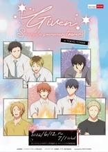 「ギヴン×東京タワー」コラボイベントが6月12日開幕！描き下ろし缶バッジや夏色の東京限定グッズが登場