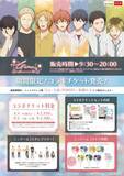 「「ギヴン×東京タワー」コラボイベントが6月12日開幕！描き下ろし缶バッジや夏色の東京限定グッズが登場」の画像5