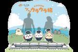 「『映画ちいかわ』×JR東海 ツツウラウラ旅が7月8日開催！ステッカーやミニトートのノベルティが登場」の画像7