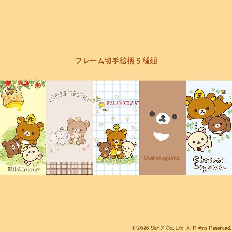 「チャイロイコグマ」10周年フレーム切手が7月13日受注開始！おでかけ姿のぬいぐるみキーホルダー付き
