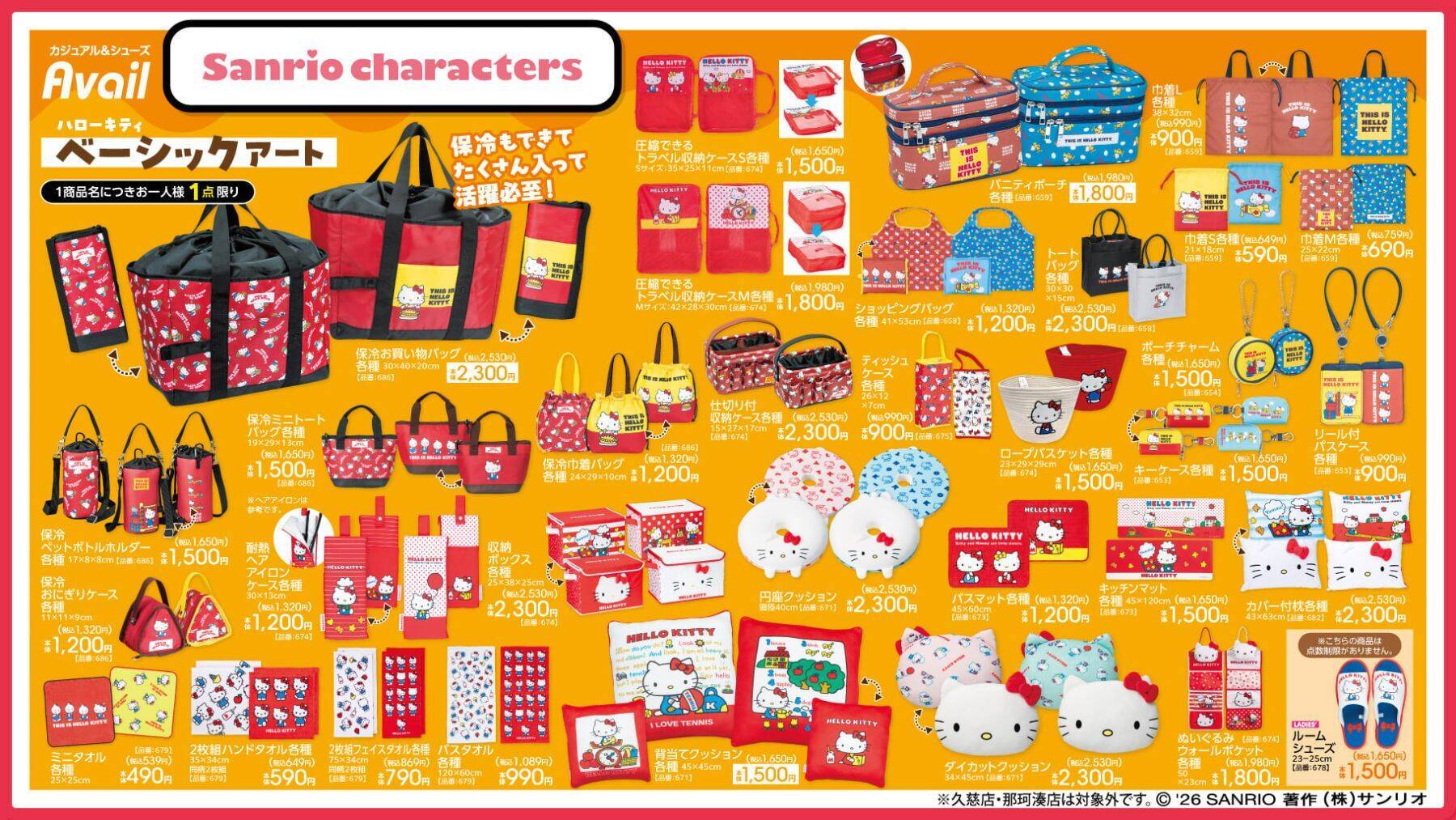 「サンリオ×アベイル」新作グッズが7月25日発売！イチゴの耳がキュートなヒーロー・イチゴマンのぬいぐるみが勢揃い
