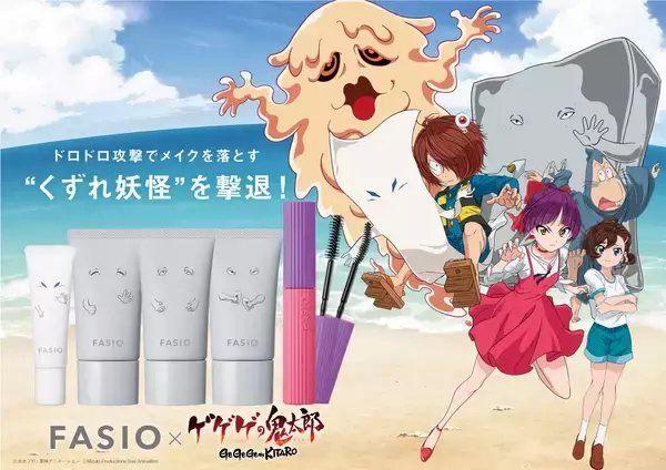 「「ゲゲゲの鬼太郎×ファシオ」マスカラ×ねこ娘など3種のコラボパッケージが登場！妖怪と一緒にメイク崩れを撃退」の画像