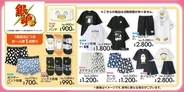 『銀魂』×アベイルのコラボグッズが4月4日から発売！Tシャツやルームウェアなど全8種がラインナップ