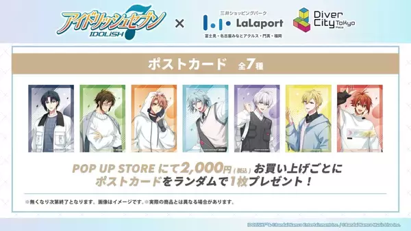 「『アイナナ』×三井ショッピングパーク POP UP STOREが6月12日より順次開催！新規撮り下ろしビジュアルのグッズ全10種が登場」の画像