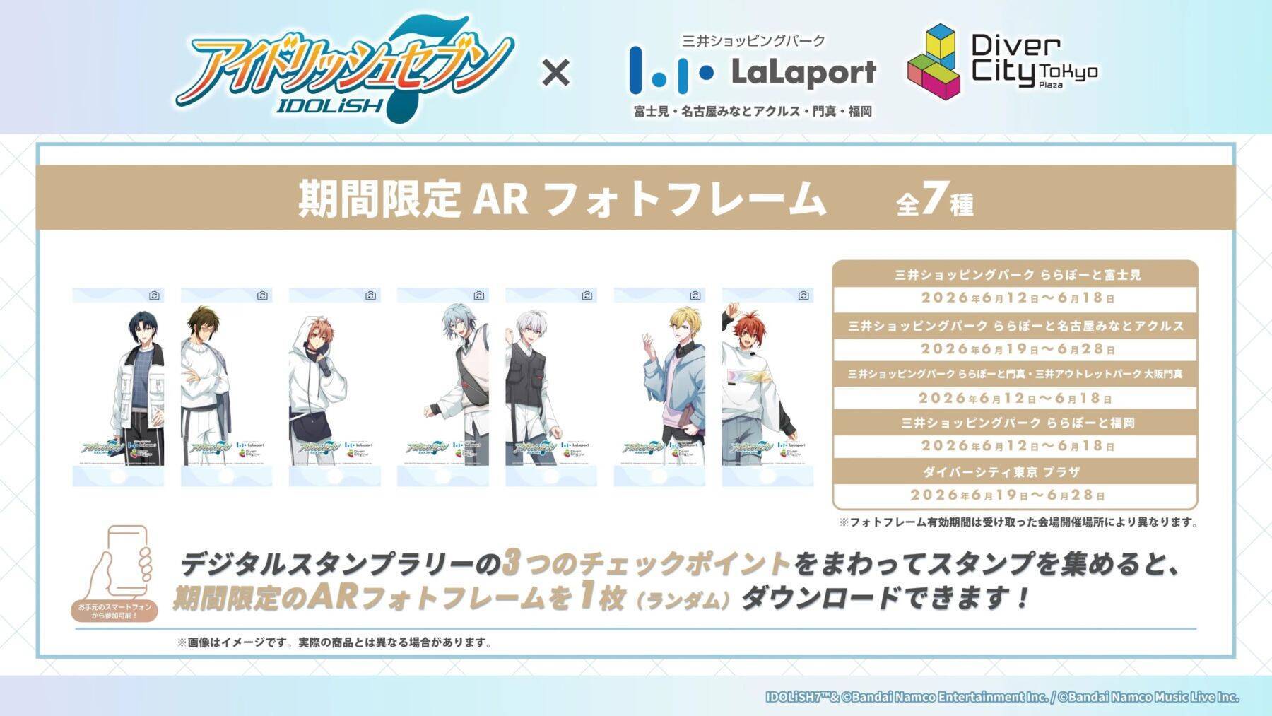『アイナナ』×三井ショッピングパーク POP UP STOREが6月12日より順次開催！新規撮り下ろしビジュアルのグッズ全10種が登場