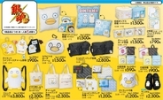 「銀魂×アベイル」コラボ商品が6月20日発売！エリザベス＆定春のゆる可愛クッション・リュック・トートが登場
