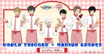 「ワールドトリガー×マリオンクレープ」コラボが7月3日スタート！エプロン姿の修＆遊真らの描き下ろしクレープが登場