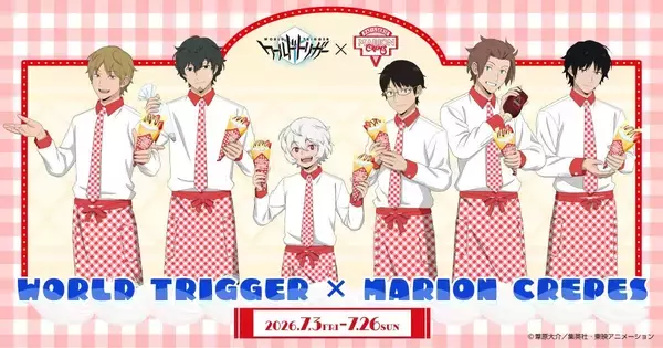 「「ワールドトリガー×マリオンクレープ」コラボが7月3日スタート！エプロン姿の修＆遊真らの描き下ろしクレープが登場」の画像