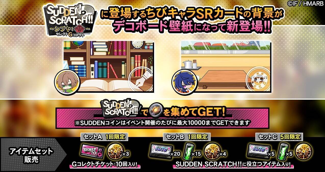 『ヒプマイARB』新イベント「虚の天球は真実を映す～万死一生の予言～」開催中！銃兎・理鶯・十四が登場