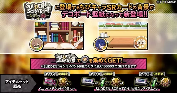「『ヒプマイARB』新イベント「虚の天球は真実を映す～万死一生の予言～」開催中！銃兎・理鶯・十四が登場」の画像