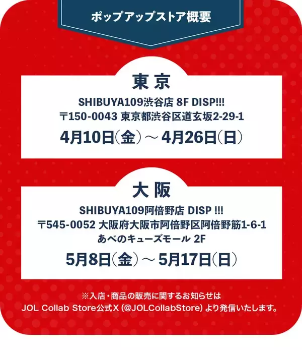 「映画『ヒプノシスマイク』×SHIBUYA109ポップアップストアが渋谷・阿倍野にオープン！お花見テーマの描き下ろしグッズが勢ぞろい」の画像