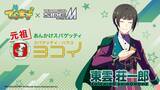 「『アイドルマスター SideM』×名古屋「でらます」が8月3日開幕！DRAMATIC STARSが公式アンバサダーに」の画像11