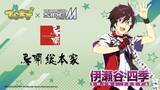 「『アイドルマスター SideM』×名古屋「でらます」が8月3日開幕！DRAMATIC STARSが公式アンバサダーに」の画像12