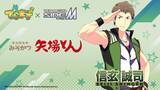 「『アイドルマスター SideM』×名古屋「でらます」が8月3日開幕！DRAMATIC STARSが公式アンバサダーに」の画像16